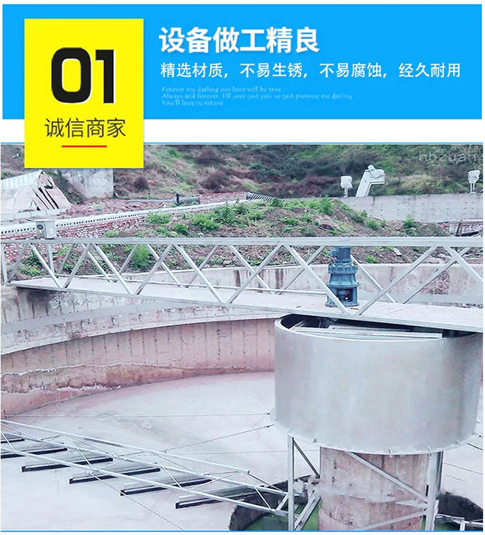 乌鲁木齐悬挂式中心传动浓缩机结构